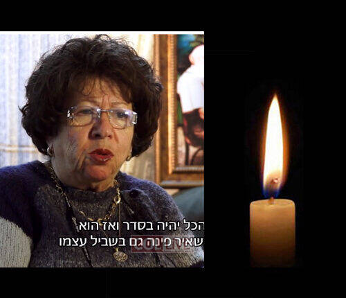 Mrs. Neomi Rivkin, OBM
