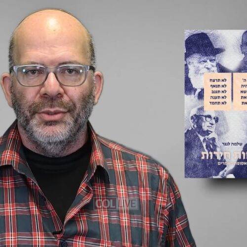 Shlomo Langer, 49, OBM