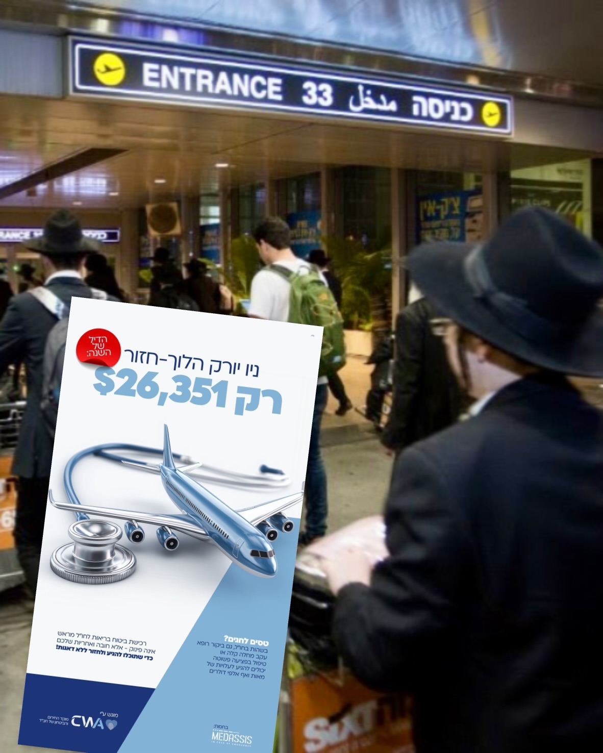 Tishrei Guests Encouraged to Get Health and Travel Insurance