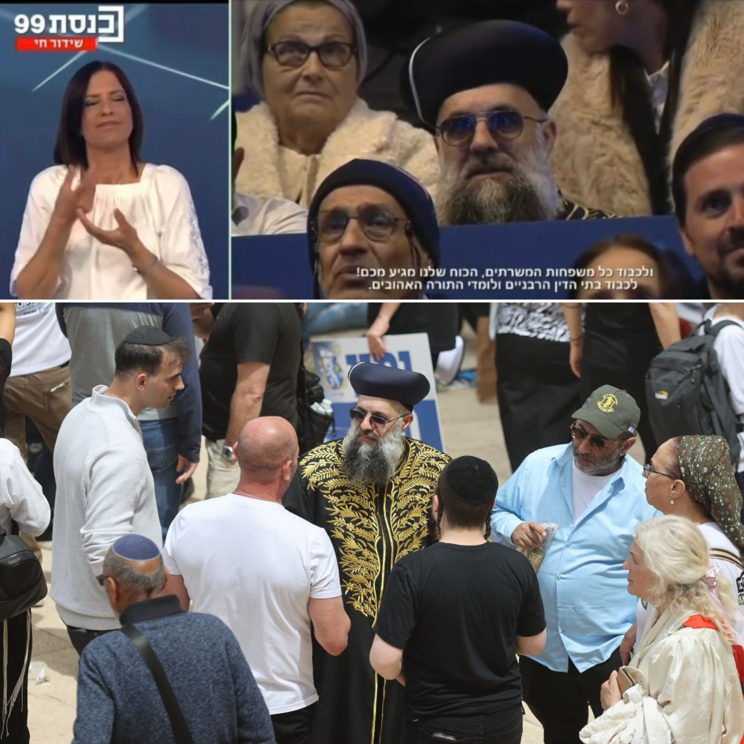 Impersonator of Chief Rabbi Dupes Crowd at National Ceremony