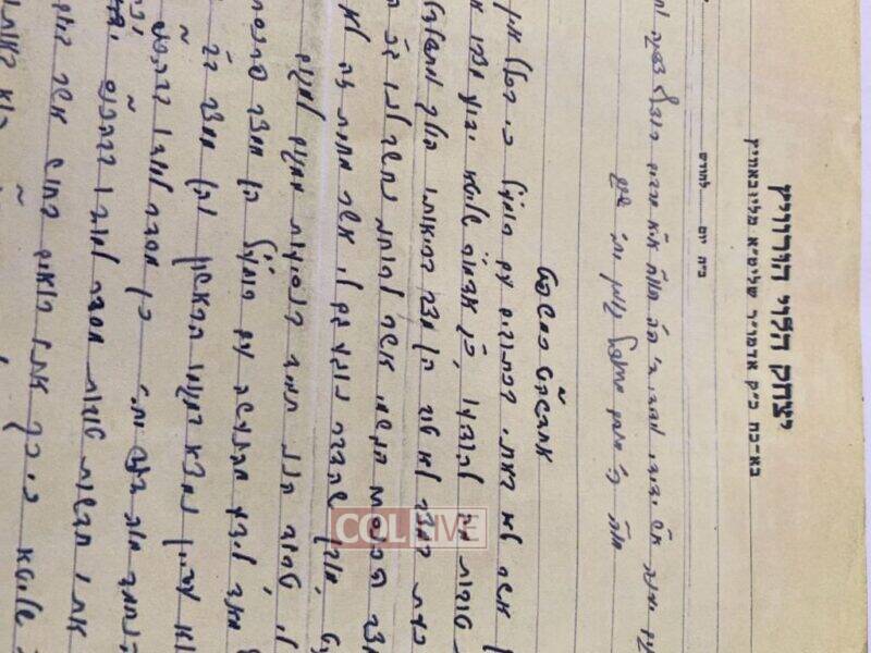 The letter from the chossid Reb Itche Der Masmid