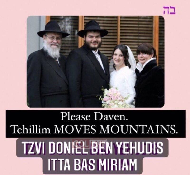 One of the many messages asking for prayers on behalf of Tzvi and Itty Ainsworth