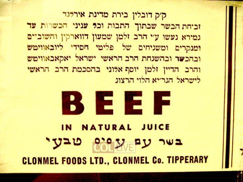 Label from tinned meat shechted for DP camps.<br />
