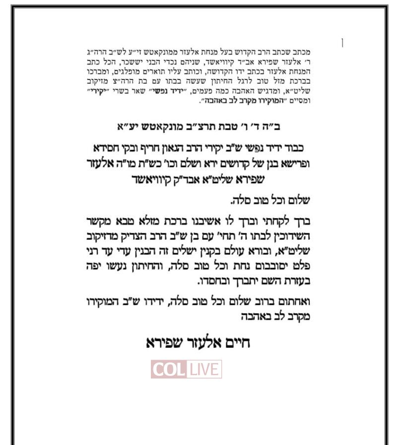 Typewritten text of the postcard