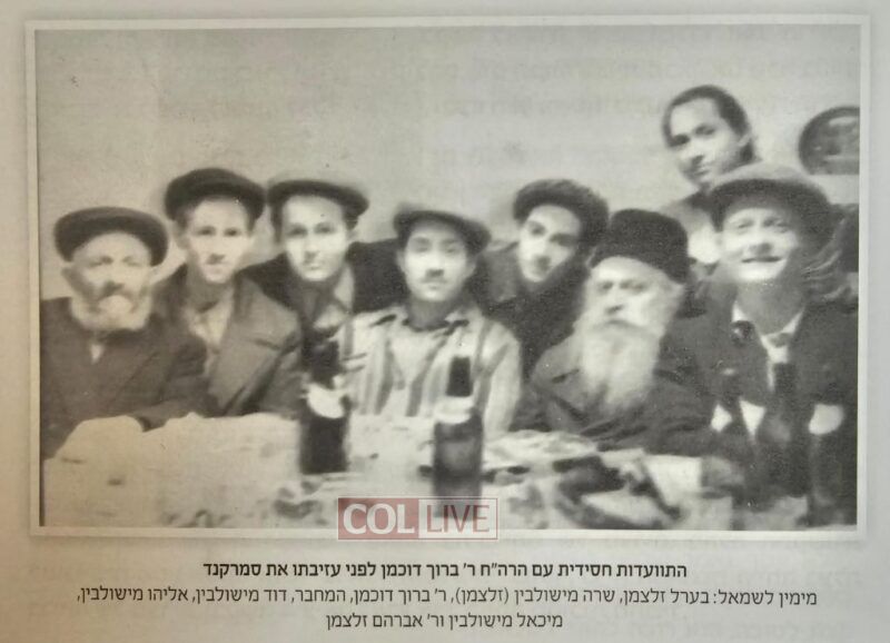 Mrs. Sara Mishulovin with her family at a farewell gathering for her uncle Rabbi Baruch Duchman AH who managed to get permission to leave Russia<br />
