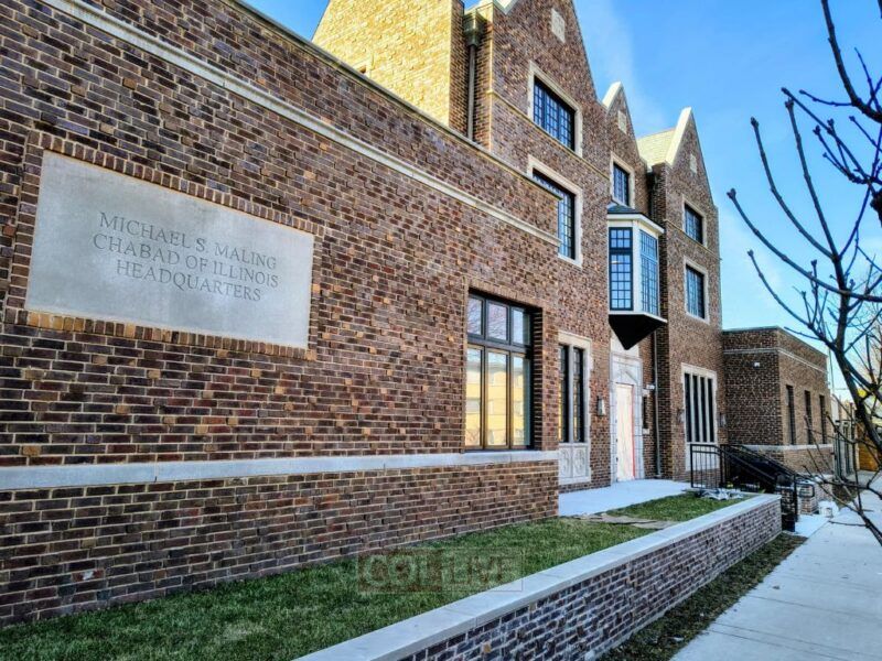 The new Chabad of Illinois headquarters prominently bears his name